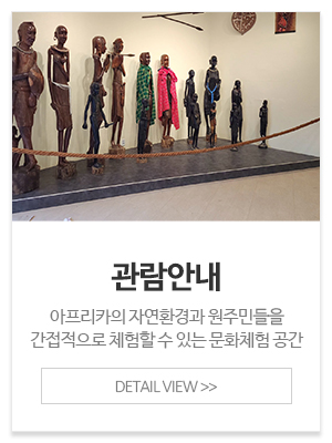 아프리카예술박물관_메인중간_AIT란?