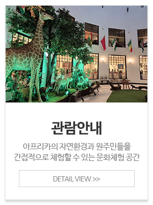 아프리카예술박물관_메인중간_AIT란?