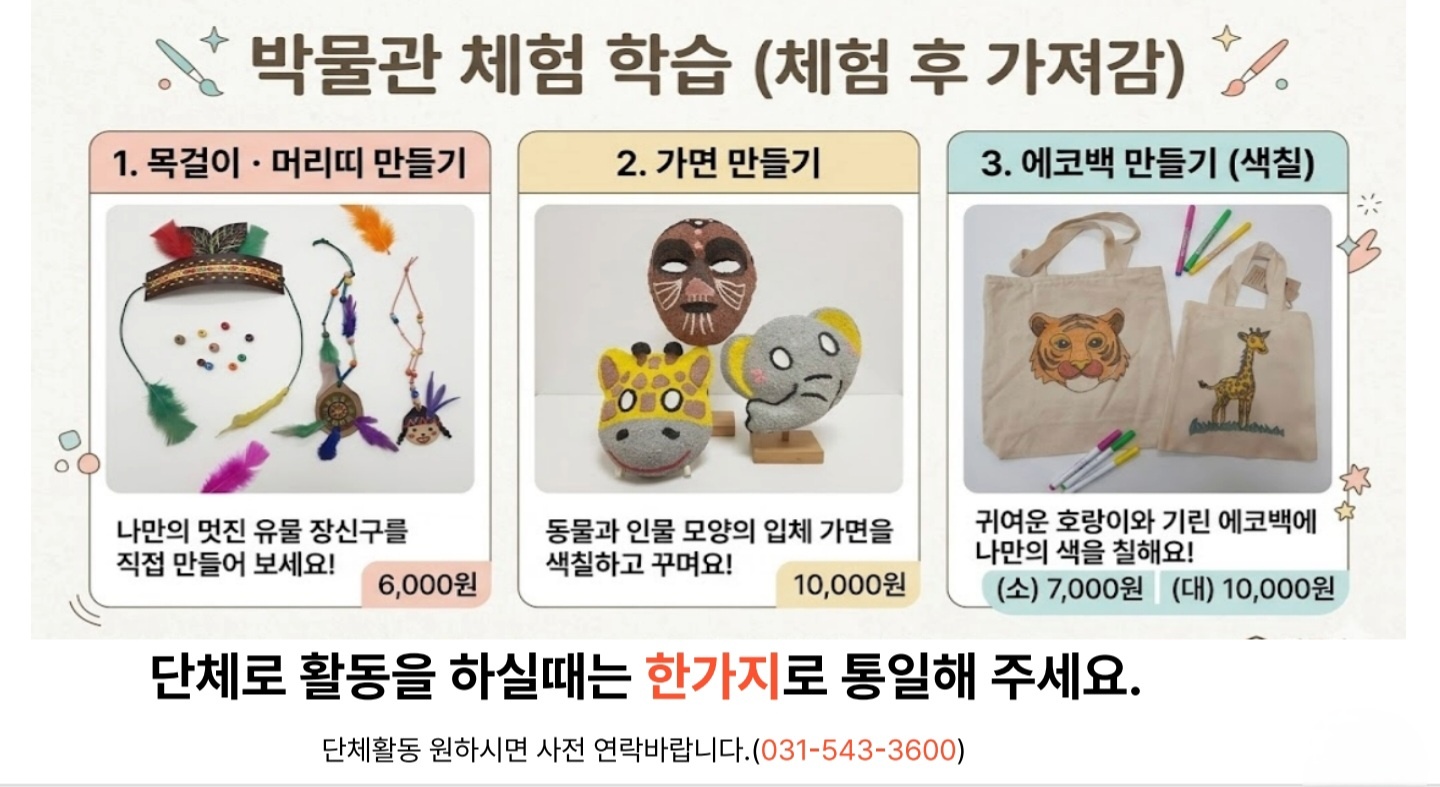 아프리카예술박물관_